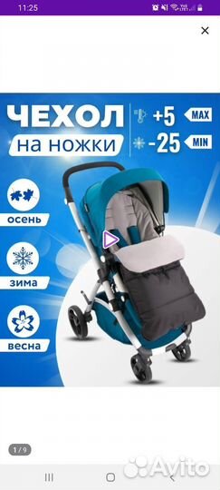 Спальный мешок в коляску