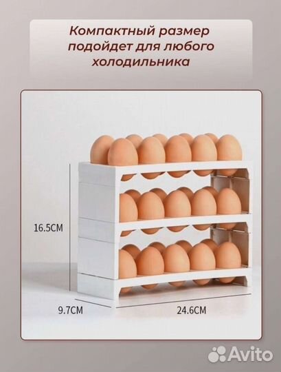 Органайзер для хранения 30 яиц