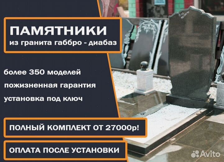 Изготовление памятников с. Берёзовка
