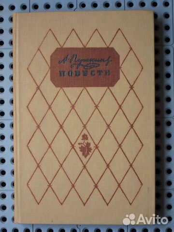 Пушкин - повести