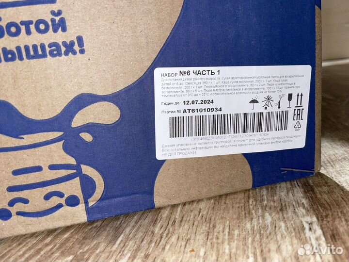 Агуша, Бабушкино лукошко мясное пюре