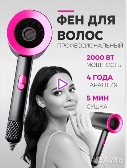 Фен для укладки волос профессиональный новый