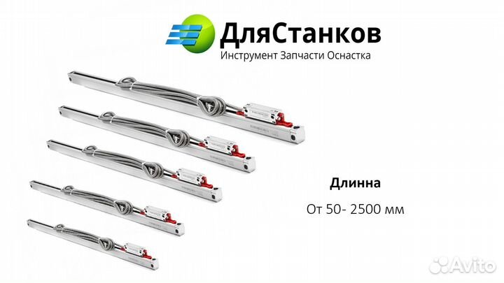 Линейка оптическая 50-1020 мм. KA300. уци