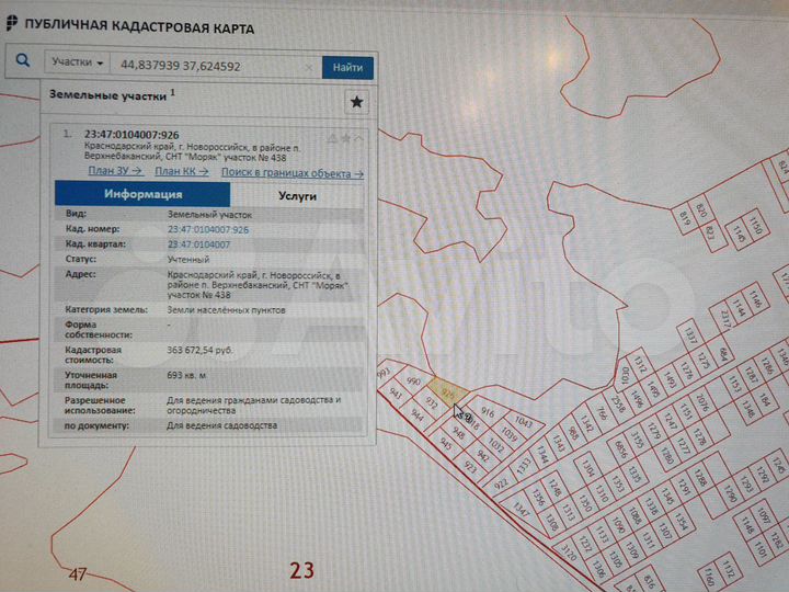 Участок 7 сот. (СНТ, ДНП)