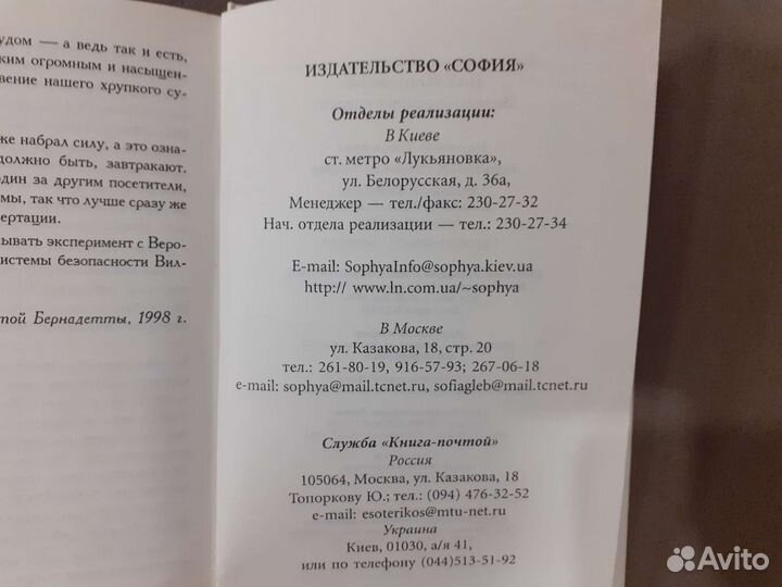 Пауло Коэльо 