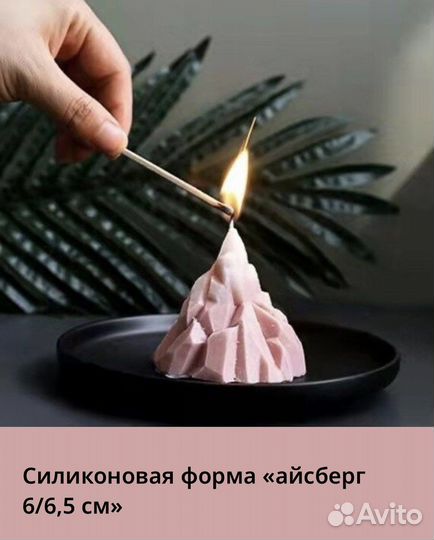 Силиконовая форма