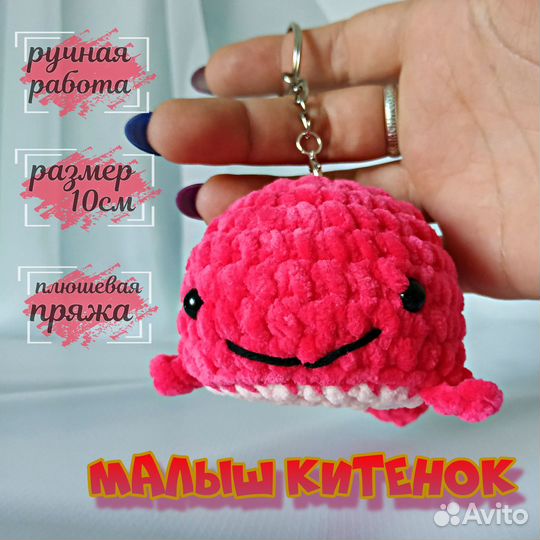 Вязаная игрушка брелок трансформер 