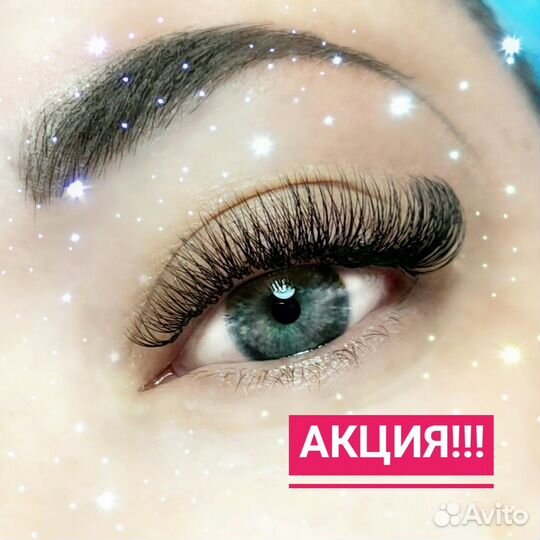 Наращивание ресниц
