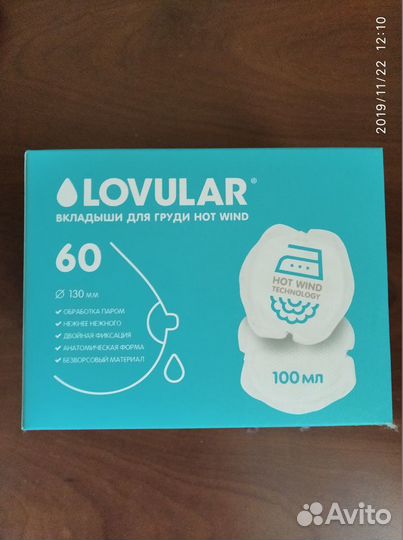 Прокладки для груди Lovular Hot Wind