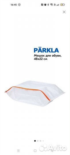 Мешок для обуви IKEA новый