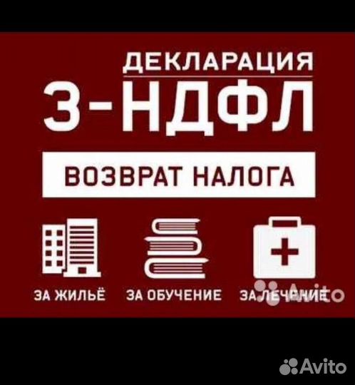 Декларация