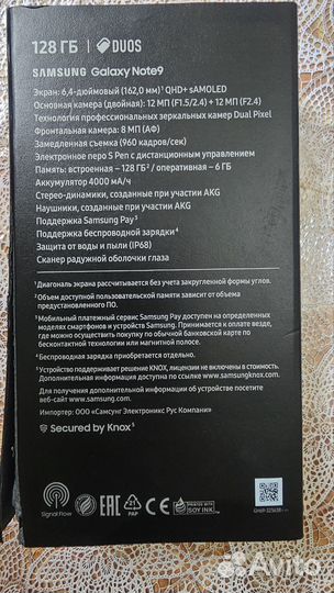Samsung Galaxy Note 9, 6/128 ГБ