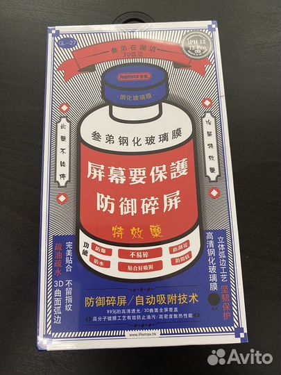 Защитное стелко iPhone 12 pro