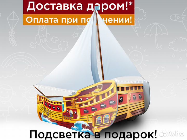 Детская кровать Корабль с парусом кроватка