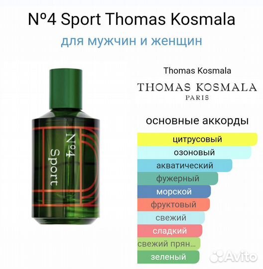 N4 SportThomas Kosmala