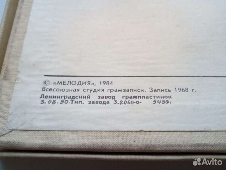 Винил. На концертах выдающихся мастеров. BWV 232