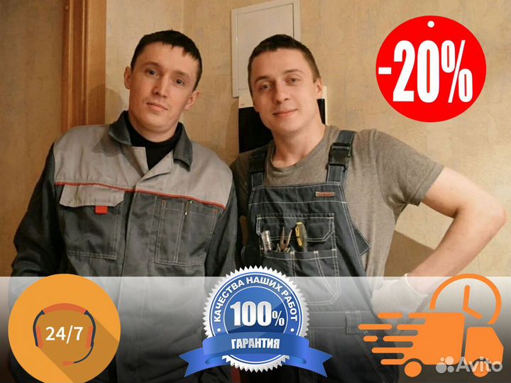 Электрик в Кировском районе