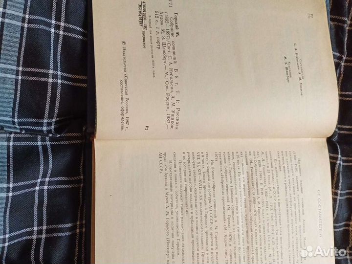 Максим горький собрание сочинений