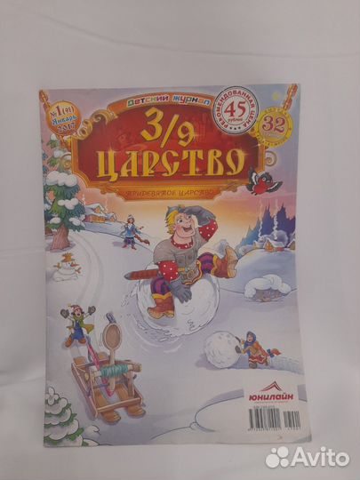 Журналы 2010х годов подростковые