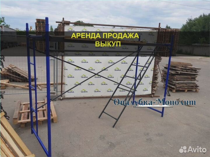 Леса строительные б/у