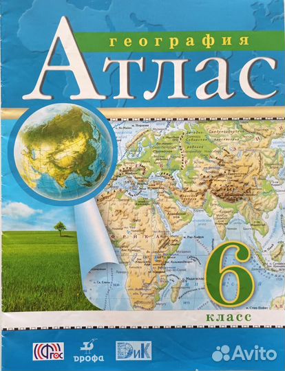 Атласы. География (5,6,10), История (6,7), к/карты