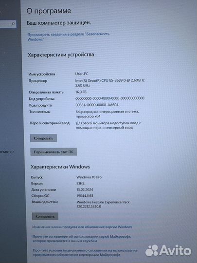 Игровой пк E5-2689/RX580/SSD512/16Gb