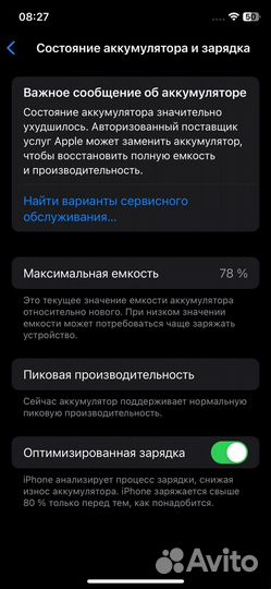 Телефон iPhone XS
