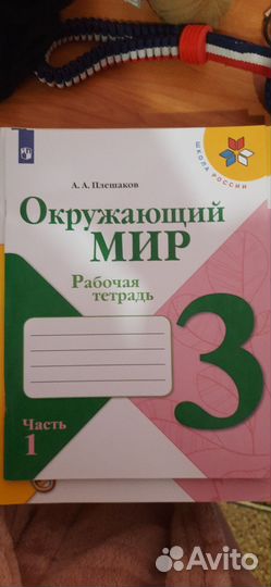 Рабочие тетради 3 класс