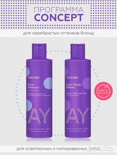 Шампунь, бальзам для волос