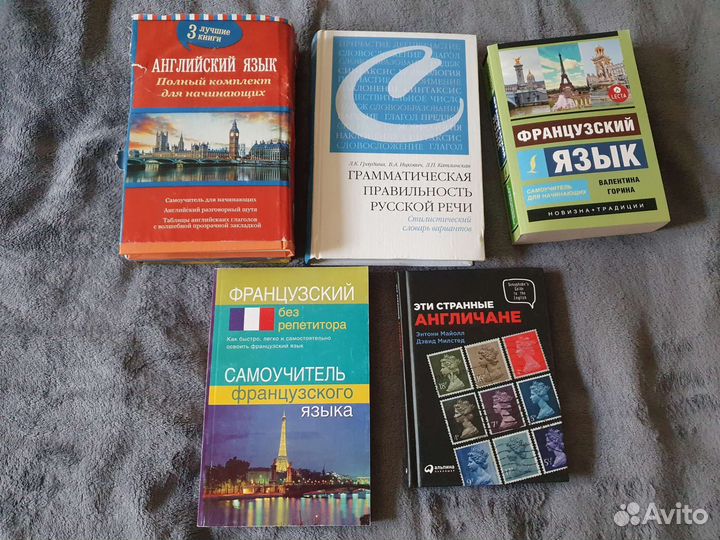 Книги языков