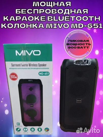 Беспроводная Колонка мощная mivo 651