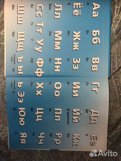 Любимый букварь от Феи Соболева О.Л