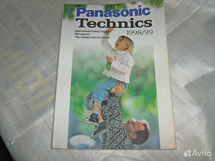 Panasonic-Technics 1998-1999 audio-video каталог