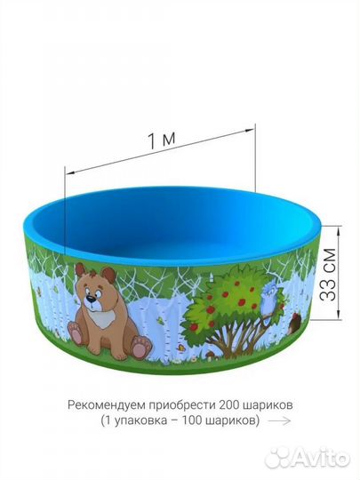 Сухой бассейн с шариками