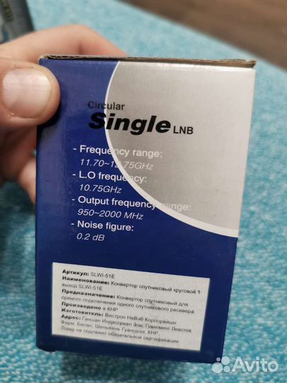 Спутниковый конвертор