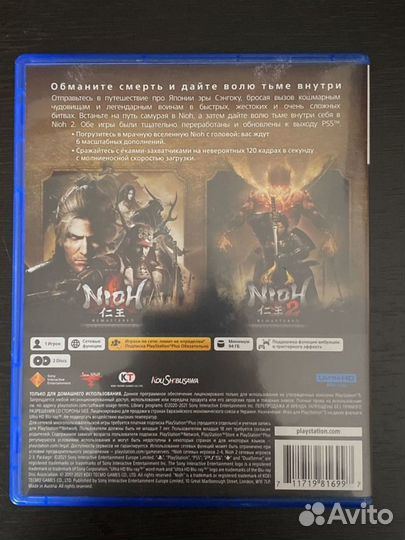 PS5 игра Sony Nioh Collection