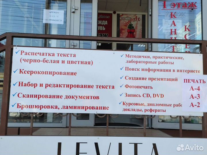 Распечатка текста