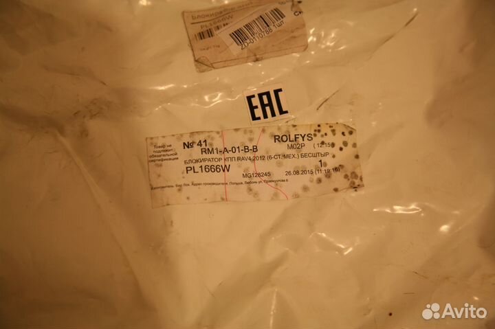 Замок кпп Тойота рав 4