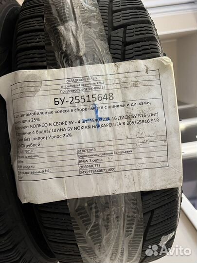 Колеса зимние BMW 3 серия R16