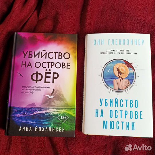 Йоханнсен, Гленконнер Книги