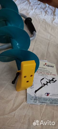 Ледобур для зимней рыбалки