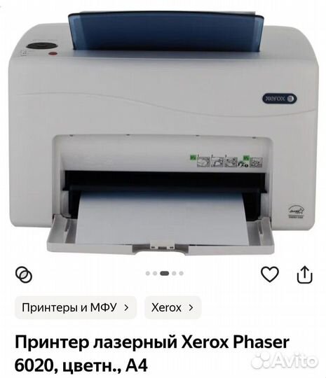 Цветной лазерный принтер xerox phaser 6020