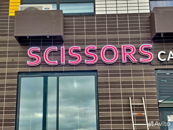 Рекламная вывеска для Салона Красоты