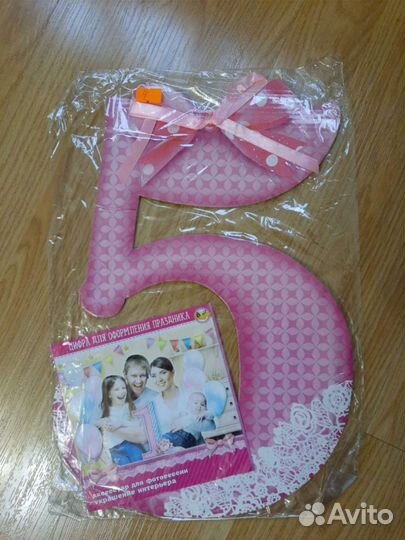 Цифра 5 на день рождения