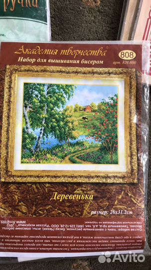 Набор для вышивки бисером