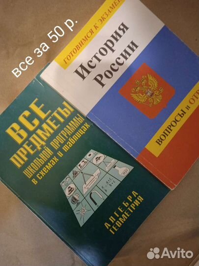 Учебники Б/у