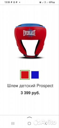 Шлем для кикбоксинга