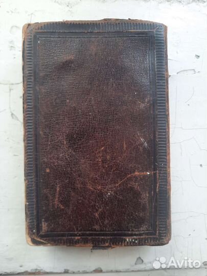 Новый завет и псалтырь 1890г