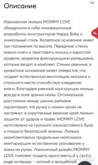 Детская кроватка Haррy Ваby mоmмy lovе