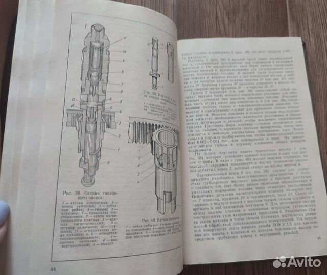 Книга Дизель уд6